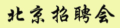 2019年北京市最新时间安排